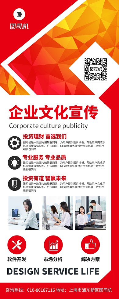 企业文化宣传广告印刷易拉宝