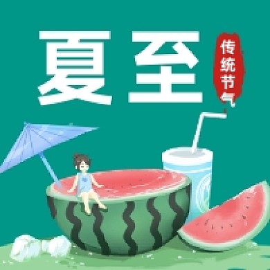 夏至时节绿色卡通插画公众号次图