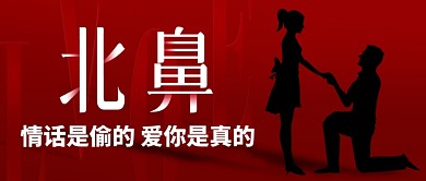 北鼻baby公众号首图