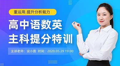 高中课程培训蓝色简约手机横图