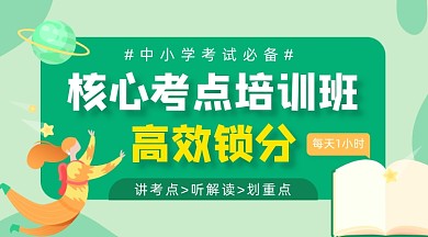 高效培训班绿色清新简约手机横图