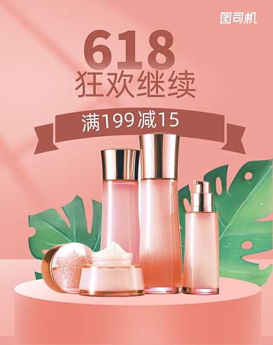 618返场年中大促简约绿植电商海报