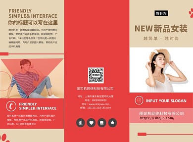 时尚大气简约新品服装服饰三折页模板