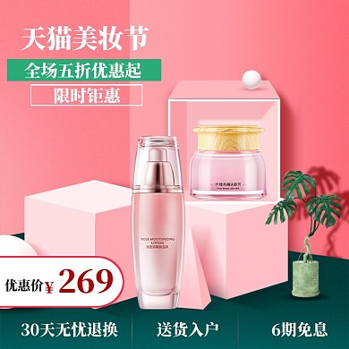 美妆春季上新直通车