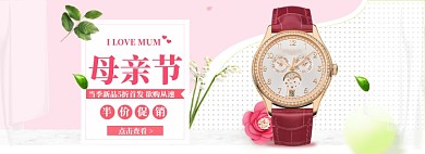 母亲节大促简约模板