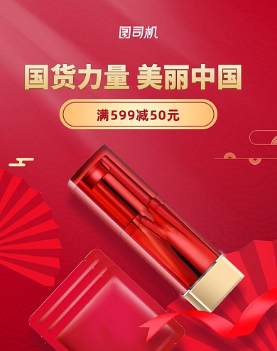 美妆护肤品复古海报