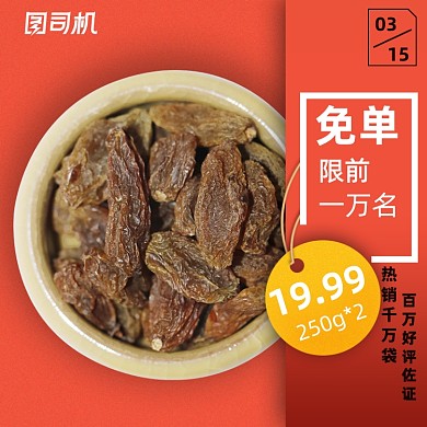 坚果零食品质生活节促销橙色标签主图