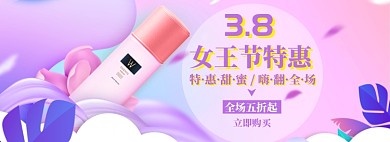 38女王节海报banner