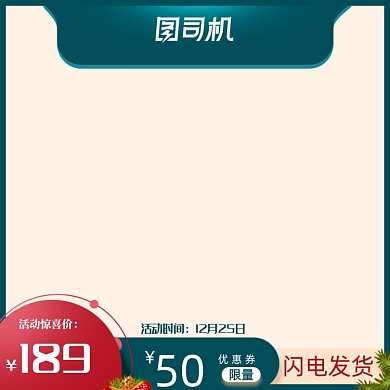 美妆护肤品简约主图图标促销