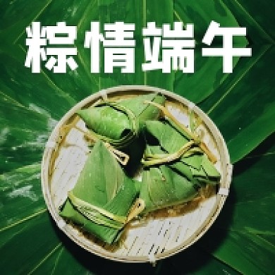 粽情端午绿色清新公众号次图