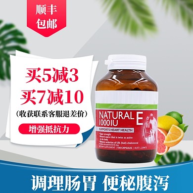 增强抵抗力直通车模板