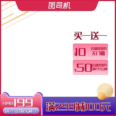 划算节家居用品促销上新活动主图