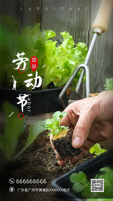 五一劳动节节日海报