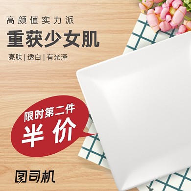 红色绿色保健护肤电商直通车