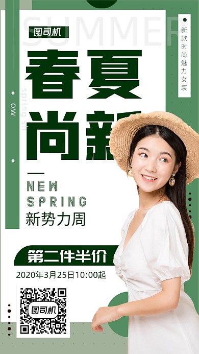 新势力周春夏女装上新海报