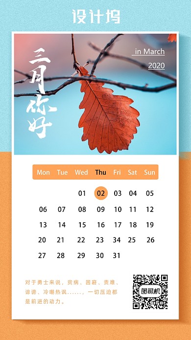 简约励志日签海报