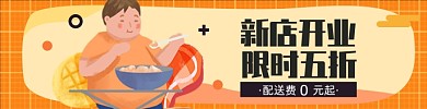 外卖海报饿了么banner图