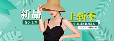 春季女装连衣裙海报banner