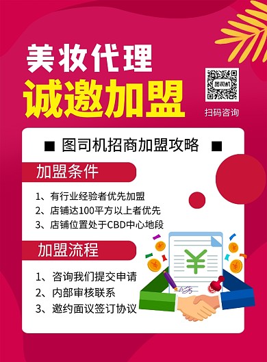 紫色时尚简约美妆代理诚邀加盟海报