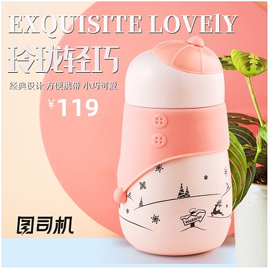 清新可爱家居水杯杯子淘宝直通车图片