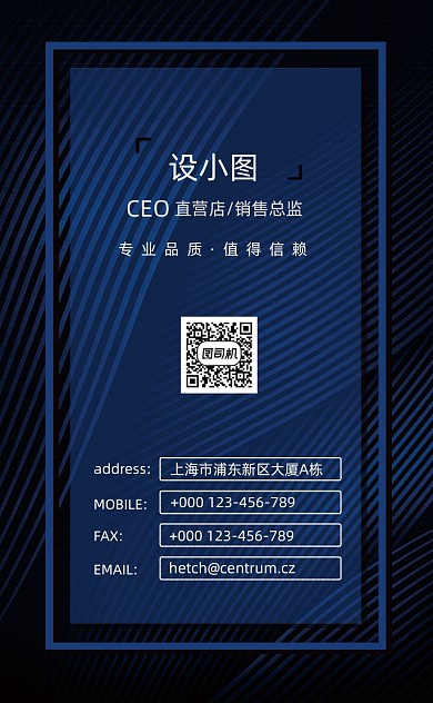 蓝色竖版创意科技名片模板