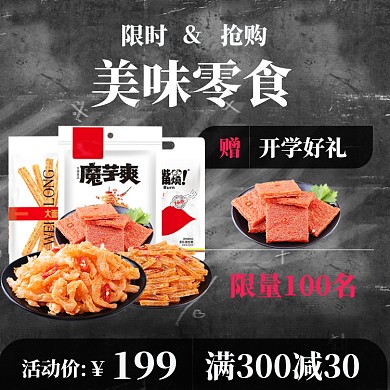 开学总动员直通车
