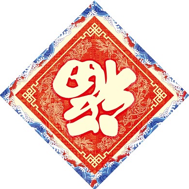 新春大吉2020狗年春节对联