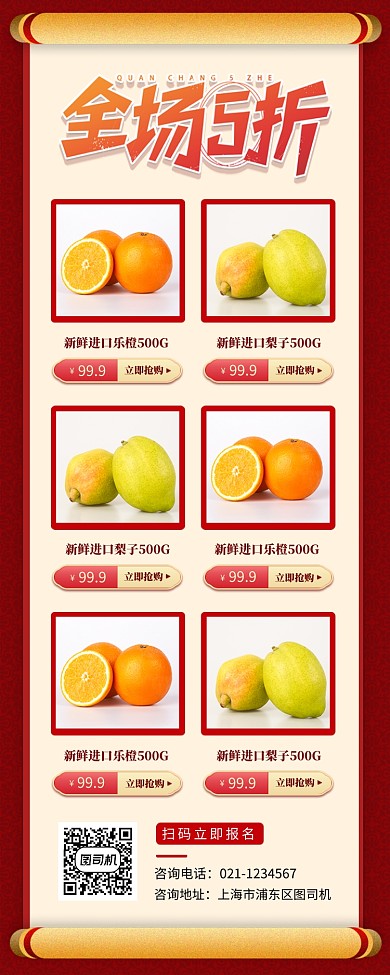 春季新品热卖促销手机海报