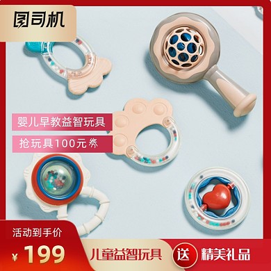 儿童玩具母婴用品益智积木宝贝主图