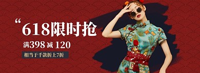 618女装海报banner模板