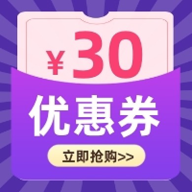 618优惠券简约插画公众号次图