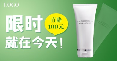 夏季泳池风护肤品钻展天猫淘宝