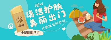 护肤品淘宝电商banner图