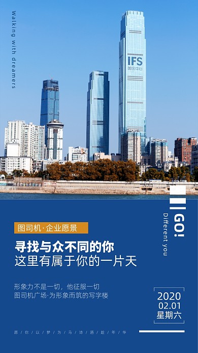 蓝色扁平房地产手机海报