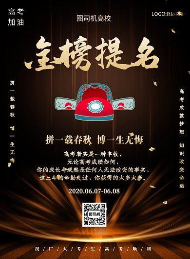 世界戏剧日京剧印刷海报