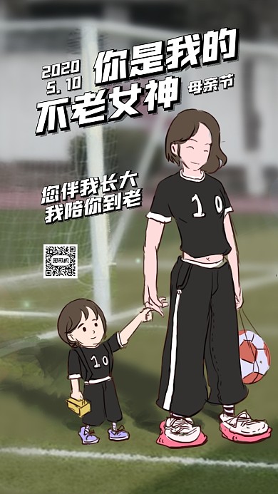 母亲节日手机海报