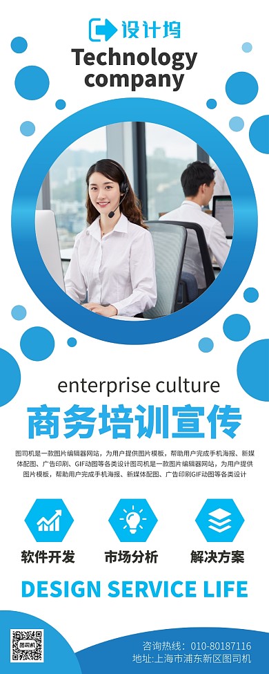 商务培训宣传广告印刷易拉宝