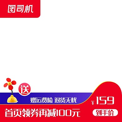 大促化妆品红色简约主图
