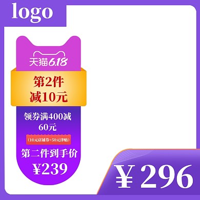 天猫淘宝618活动促销大促主图图标