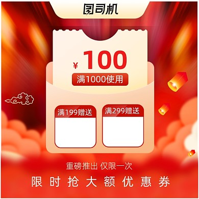 珊瑚橘色购物节优惠券主图