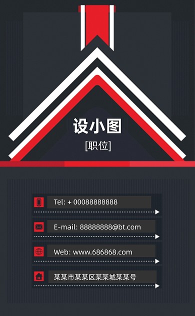 几何简约房地产公司竖版名片模板