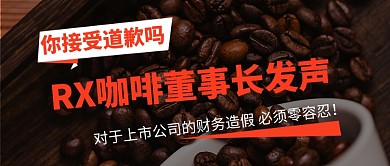 咖啡美股熔断公众号首图