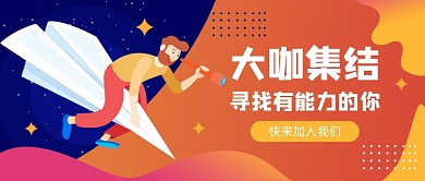 招聘有能力胆识的你