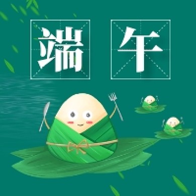 端午佳节绿色插画公众号次图