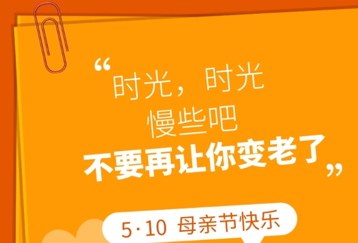 微信群发的母亲节祝福语大全_适合发微信群母亲节祝福语_微信群母亲节祝福语