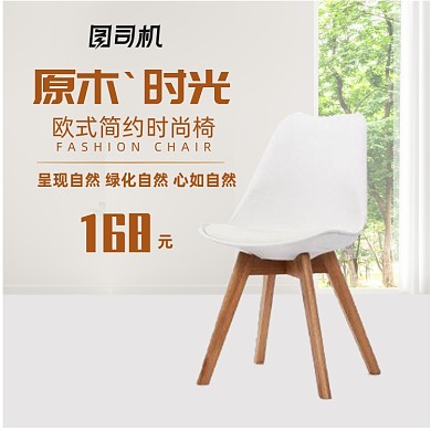 简约优雅欧式家具实木主图