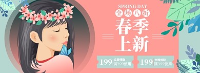 春季上新淘宝电商banner图