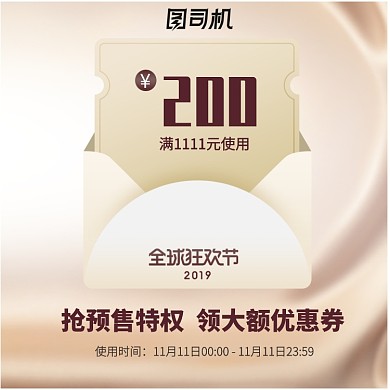 双11大促数码家电产品简约主图