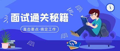 面试通关秘籍公众号首图