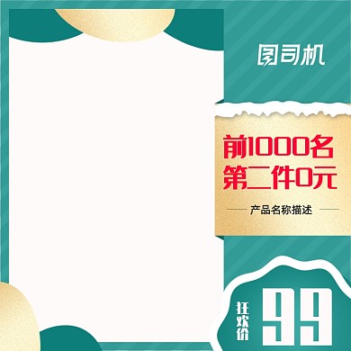 清新浅色医药保健品活动主图